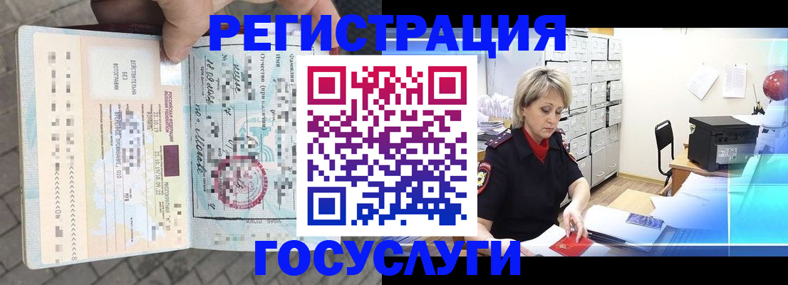 временная регистрация недорого в Можге