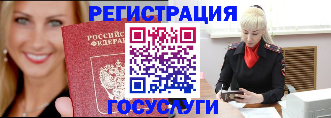 временная регистрация поиск в Можге
