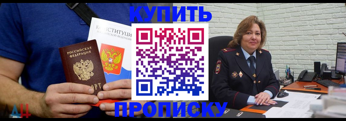 временная регистрация купить в Можге