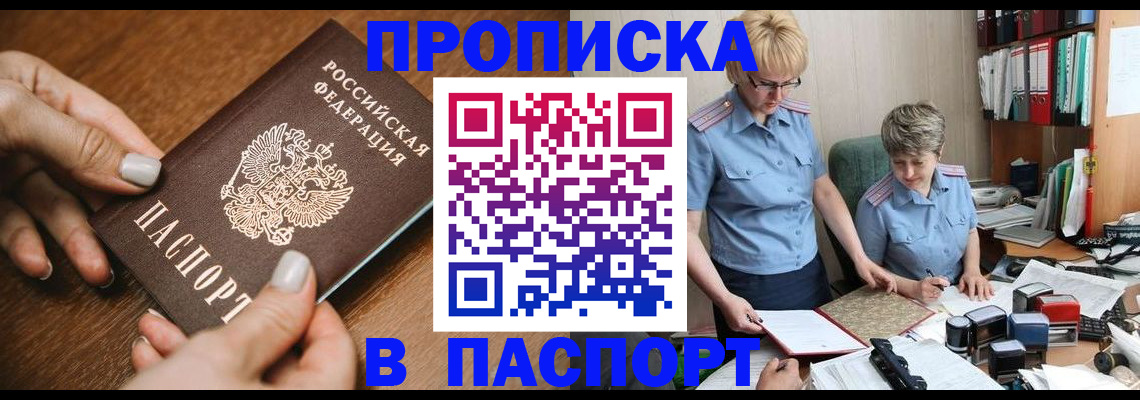 регистрация в Можге