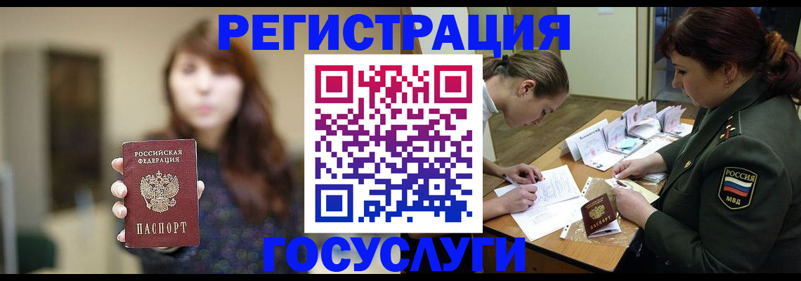 временная регистрация поиск в Можге