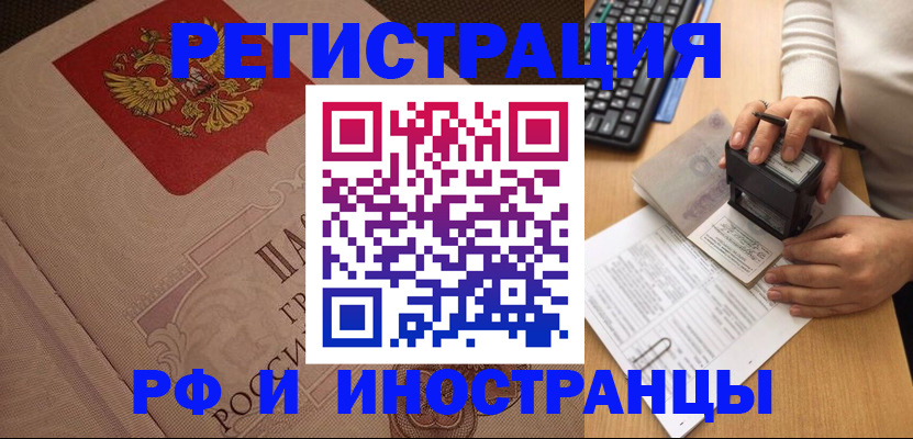 временная регистрация госуслуги в Можге