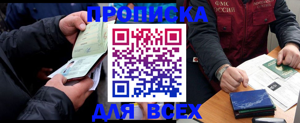 регистрация для школы в Можге