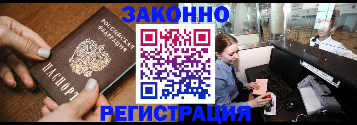 прописка для школы в Можге
