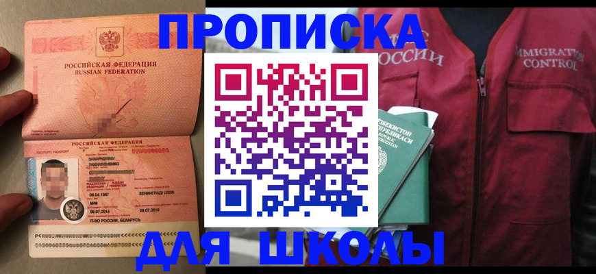 прописка штамп в Можге