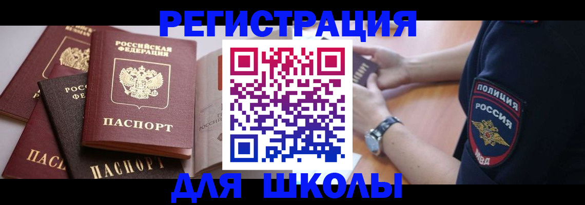 регистрация для дет. сада в Можге