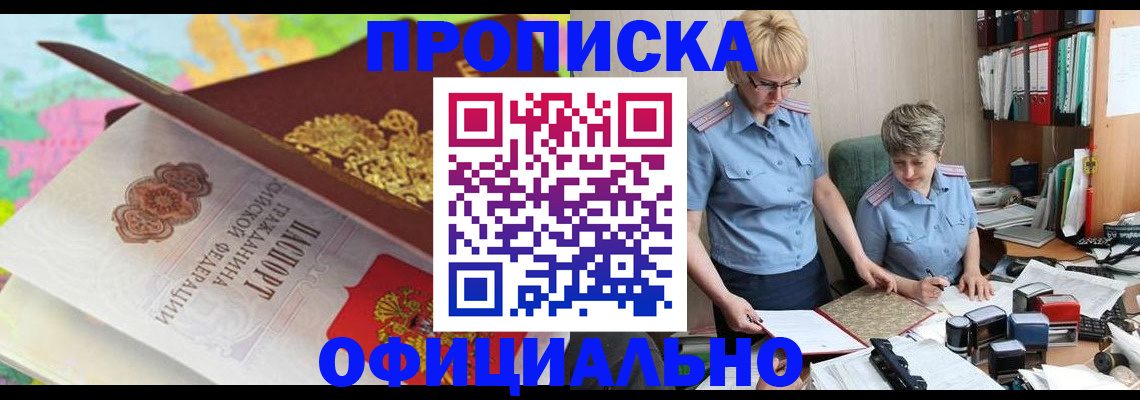 прописка гарантия в Можге